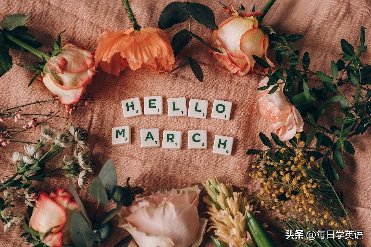 三月march的由来_冬长三月早晚打春