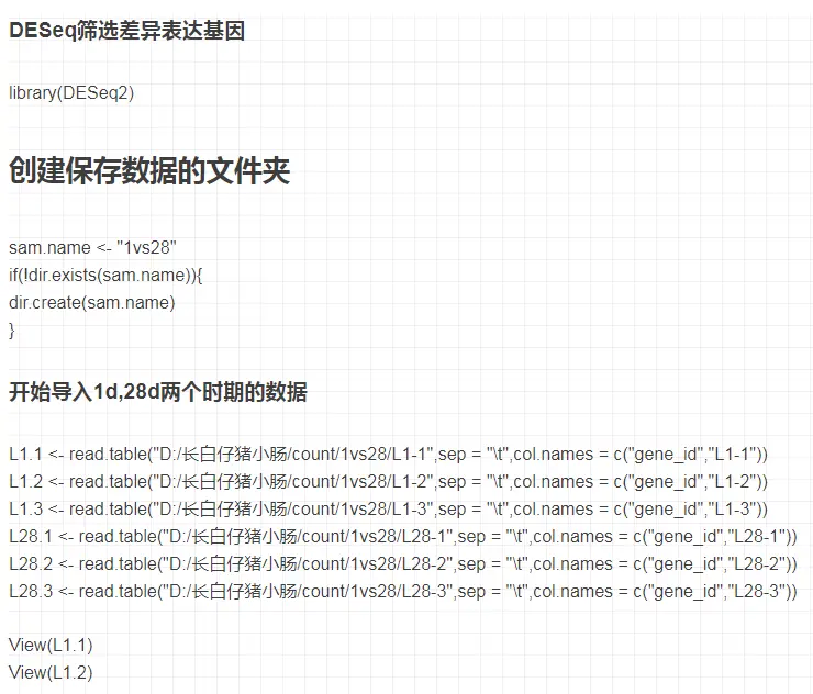 转录组上调和下调是什么意思_转录组测序结果怎么分析