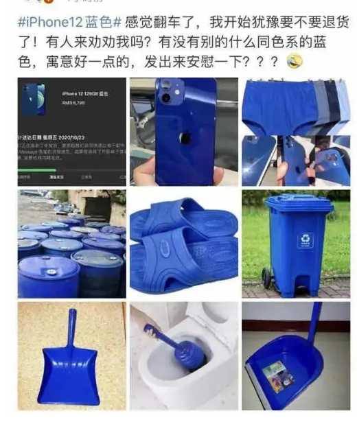 苹果12蓝色垃圾桶颜色_二手iphone12值得买吗