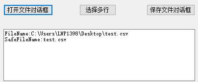 c# savefiledialog 设置初始路径 失败_openfiledialog.filter