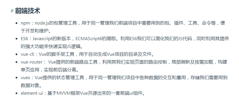Vue前端技术栈_vue前端