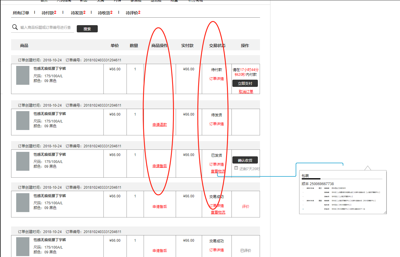 商城退货流程的总结怎么写_商品退换货流程「建议收藏」