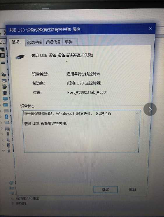 未知usb设备,设备描述符无效_USB弹出没反应