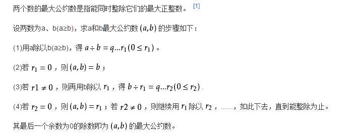 c++最大公因数怎么求_8和9的最小公倍数是多少[通俗易懂]