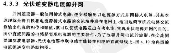 一个概念区分:电压源逆变器和电流源逆变器的关系_逆变器电压低是哪坏了