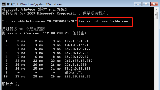 路由追踪 tracert命令_用tracert命令追踪路由情况