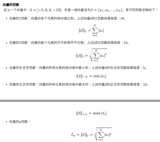 数学基础——矩阵_矩阵知识点总结