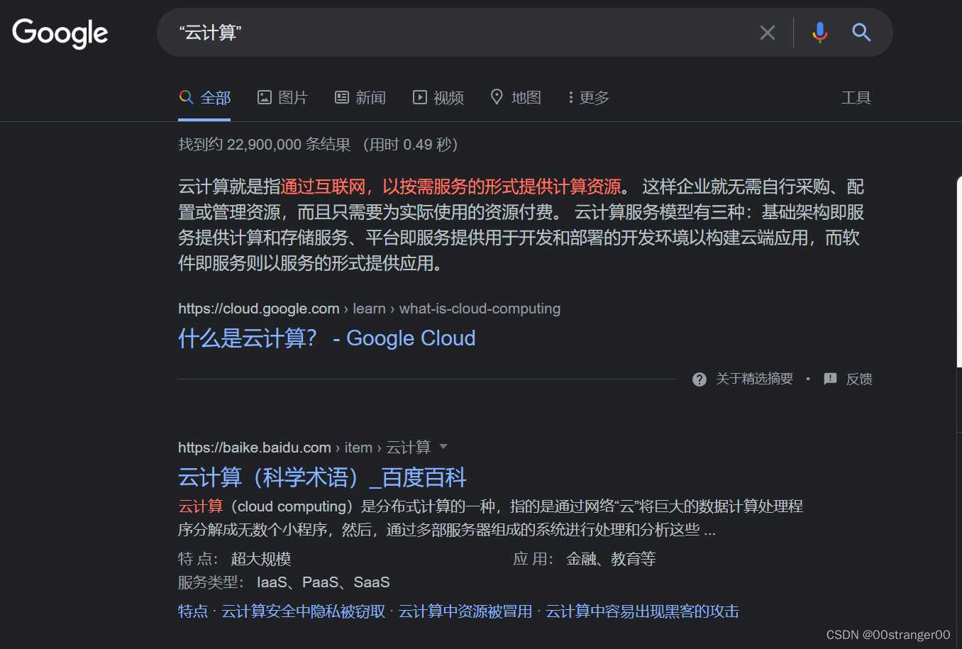 google 几种常见的高级搜索技巧是_google怎么打开高级搜索