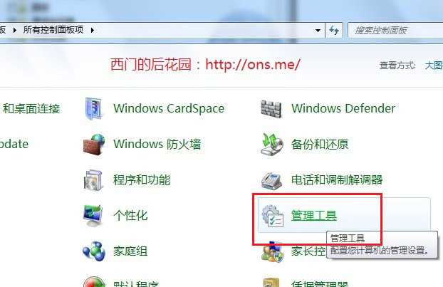 windows7 iis安装_windows7安装iis