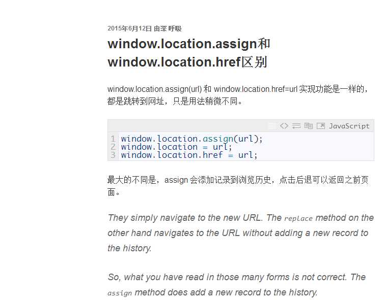 location.assign()、location.href、location.replace(url)的不同「建议收藏」