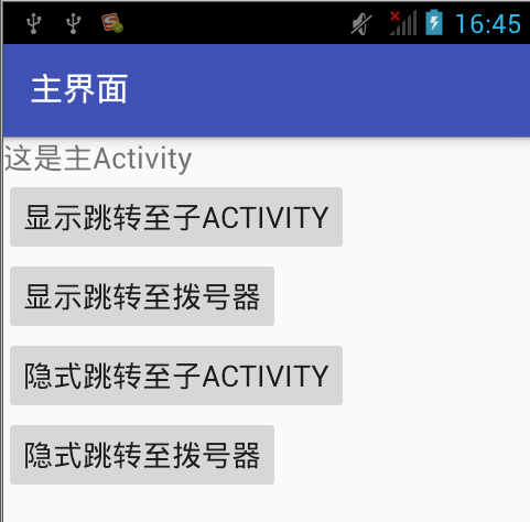 activity跳转到fragment_安卓activity之间的跳转