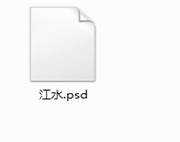 怎么设置psd文件默认打开方式是ps_ps怎么保存psd格式