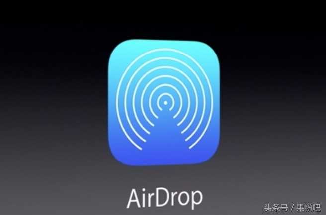 苹果airdrop有什么用_airdrop手机对手机