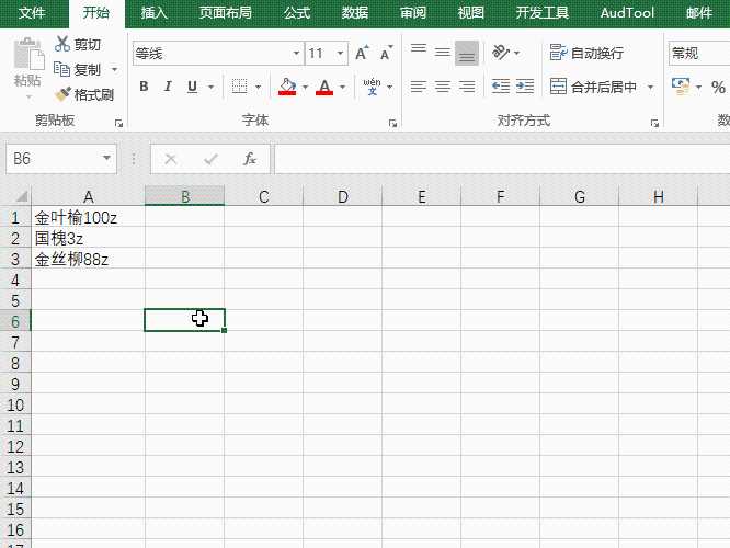 Excel正则表达式一键提取英文和数字的操作「建议收藏」