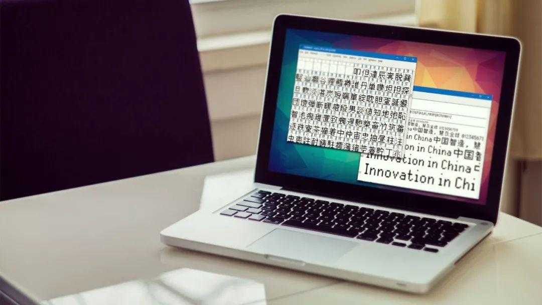 中文像素字体制作