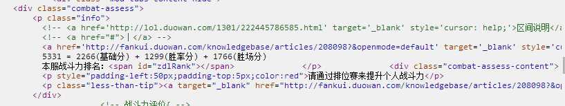 lol盒子战斗力查询官方_lol盒子现在叫什么