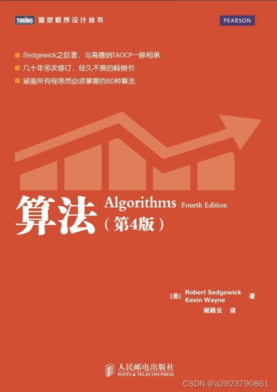 算法(第四版)-算法练习(2)-(1.1.8-1.1.14)-kotlin[通俗易懂]