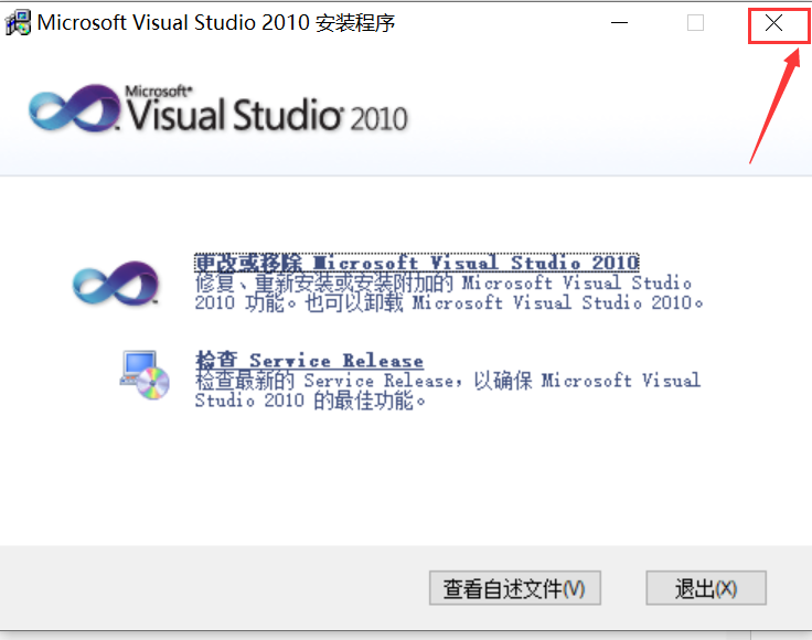 如何安装visual studio 2010_visualstudio安装不了