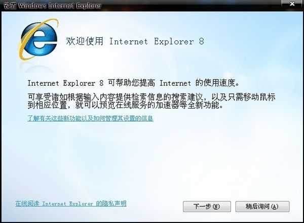 烦人的IE弹窗：设置Windows Internet Explorer