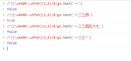 正则表达式汉字匹配_正则替换