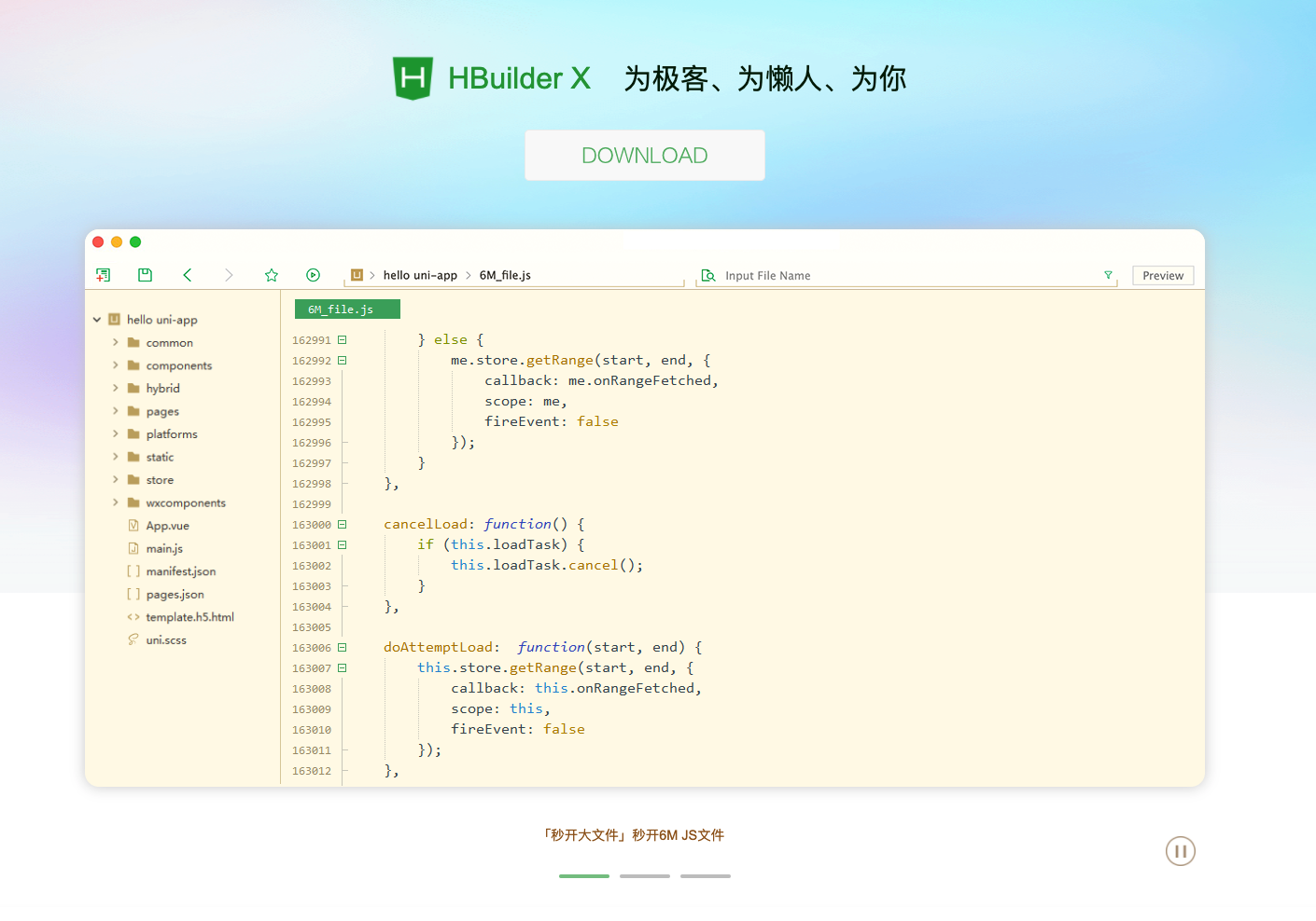 前端软件hbuilder_APP开发