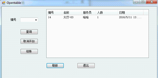 餐饮管理之开台_餐饮管理技巧