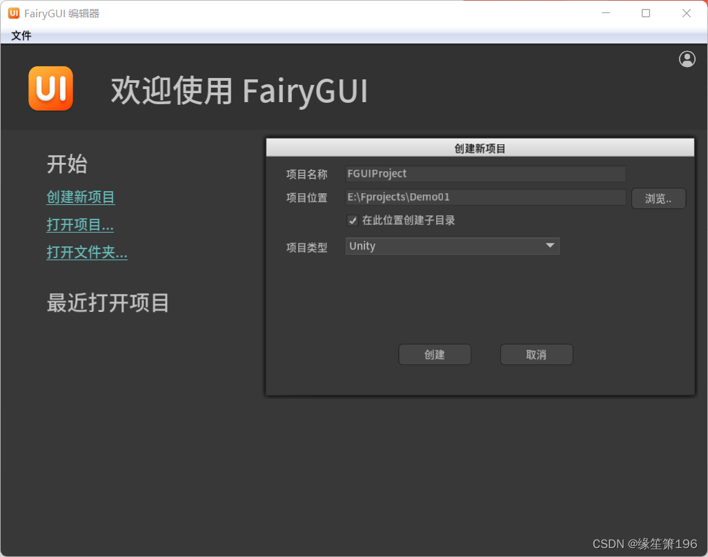 unity fairygui_unityasset