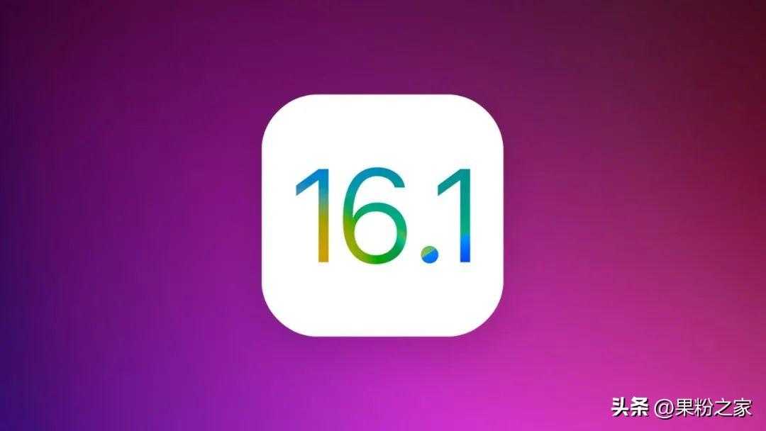ios16.6_苹果16系统