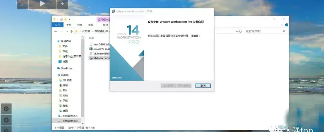 vmware 虚拟机安装教程_mac安装虚拟机