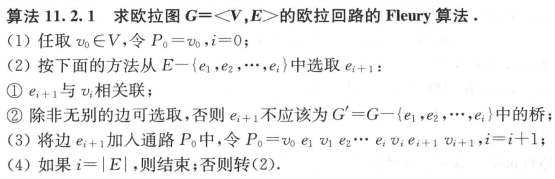 第11章 特殊图_工图一般点和特殊点「建议收藏」