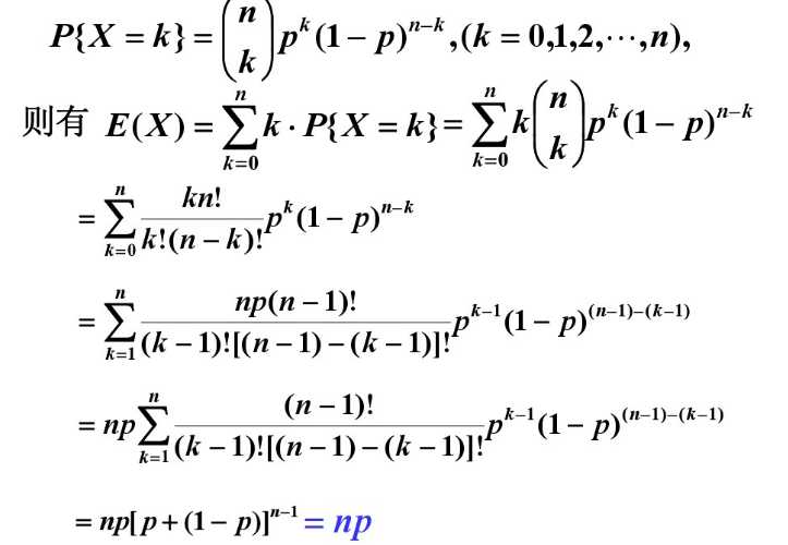 二项分布期望和方差的公式_二项分布方差D(X)公式[通俗易懂]