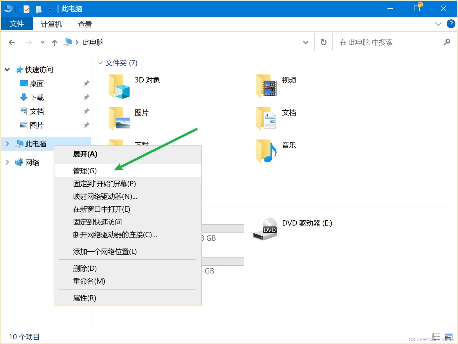 c盘空间满了怎么办,如何扩容内存_c盘空间不足怎么扩容