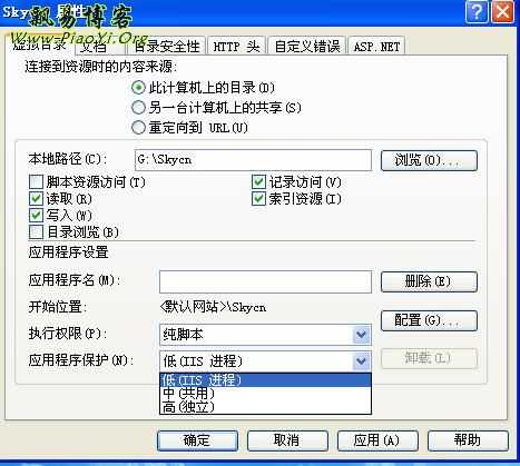 解决IIS的Server Application Error的3种方法「终于解决」