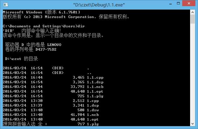 操作系统 实验一_大学计算机基础windows实验报告