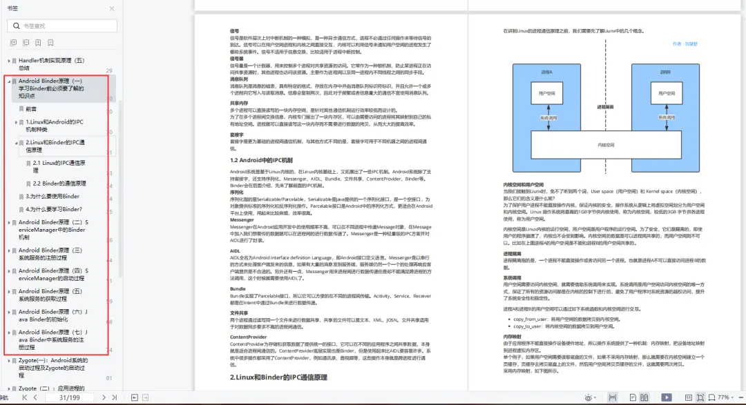 移动互联网下客户之变的原因是什么_华为考试题库及答案