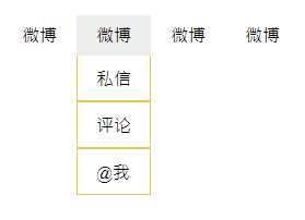 js 下拉菜单_前端下拉菜单怎么做