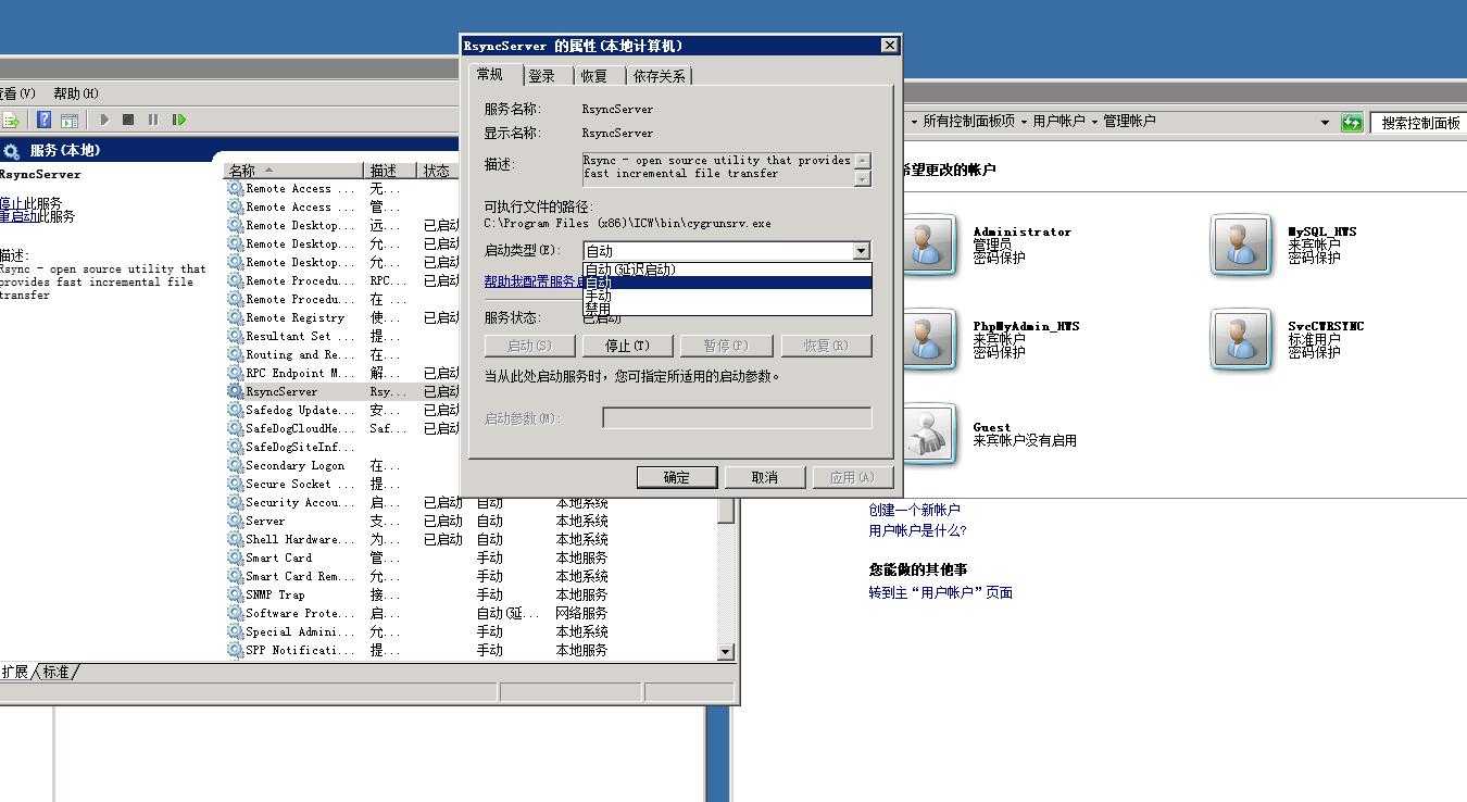 远程数据同步工具cwRsync