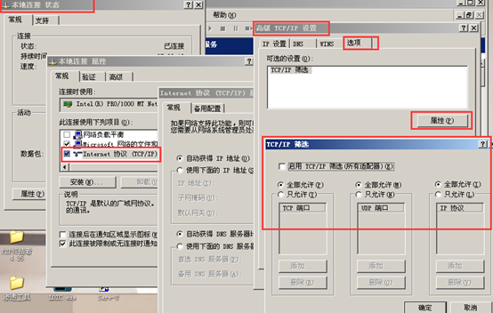 web服务器安全设置实验_服务器web页面访问不了