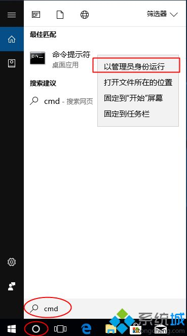 win10家庭版怎么开启Administrator超级管理员帐户