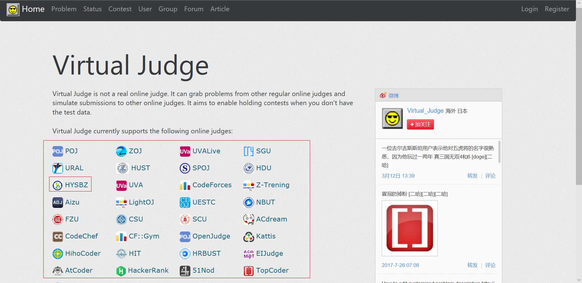 virtual judge怎么做题_virtual judge