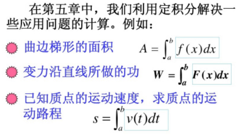 微积分中的柱壳法和圆盘法_积分上限函数是什么「建议收藏」