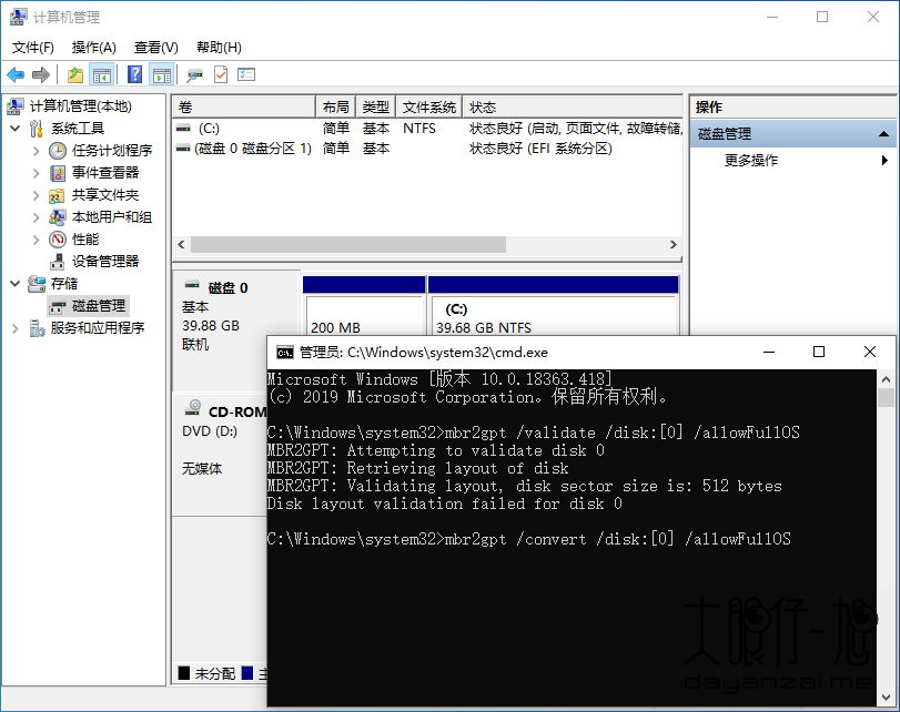 安装win10mbr转换为gpt_uefi和legacy的区别[通俗易懂]