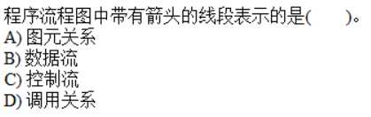 2020计算机二级c语言题库及答案_全国计算机c语言二级