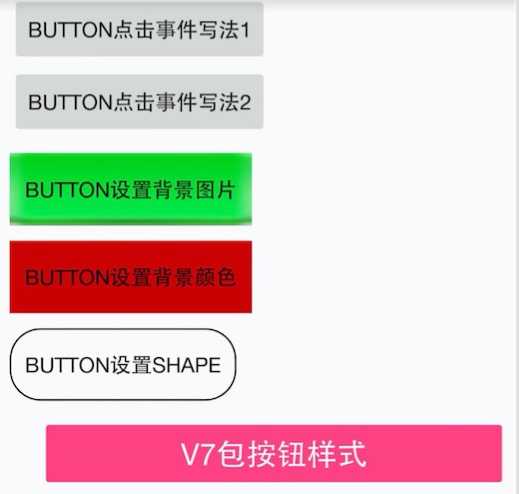 Button基本使用