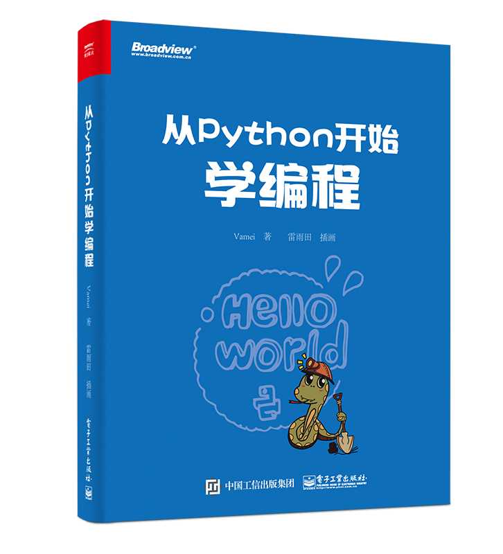 python快速入门教程_python基础教程廖雪