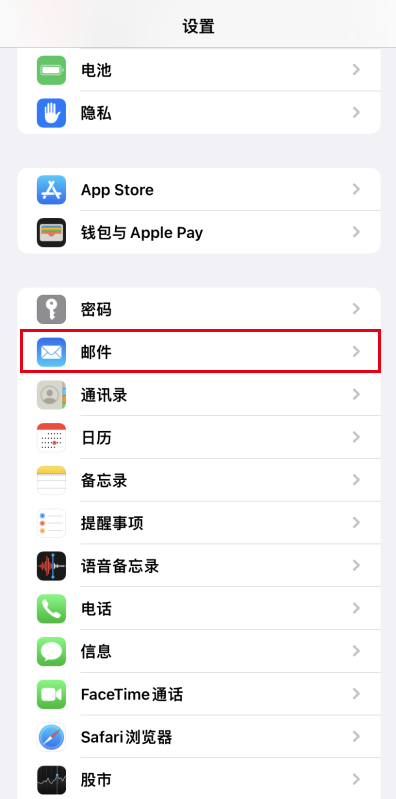 苹果手机iphone配置163邮箱[通俗易懂]