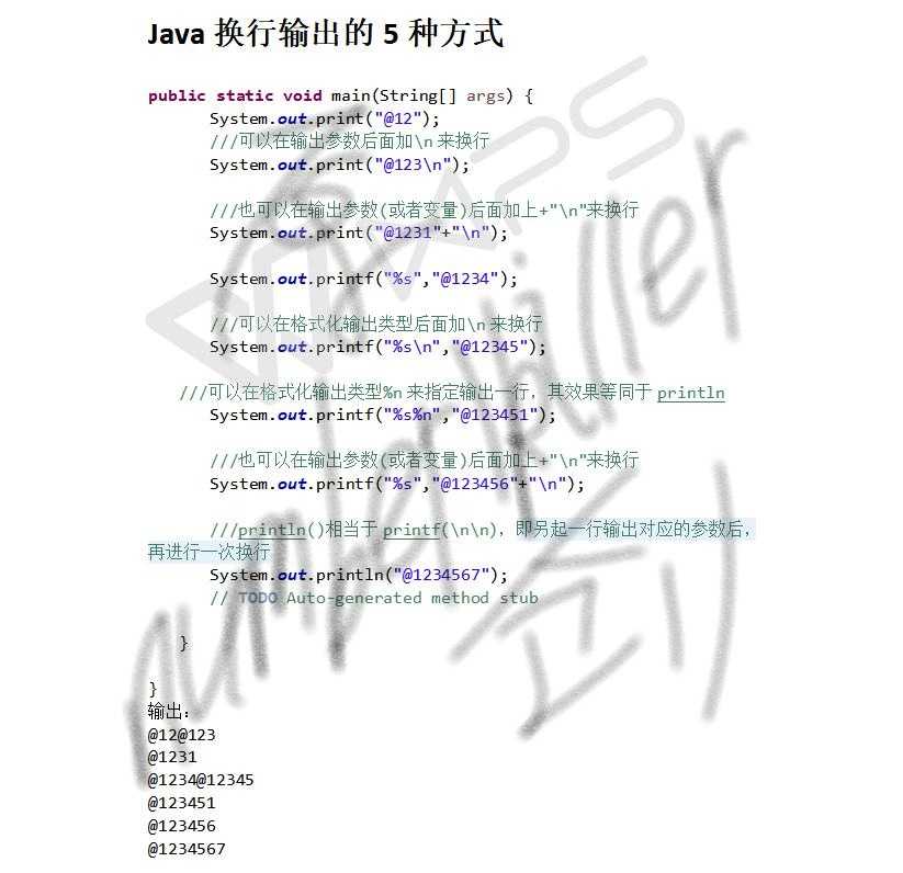 Java换行输出的5种方式[通俗易懂]