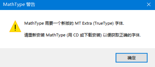 mathtype需要一个新版的mt extra字体_mathtype7.4产品密钥