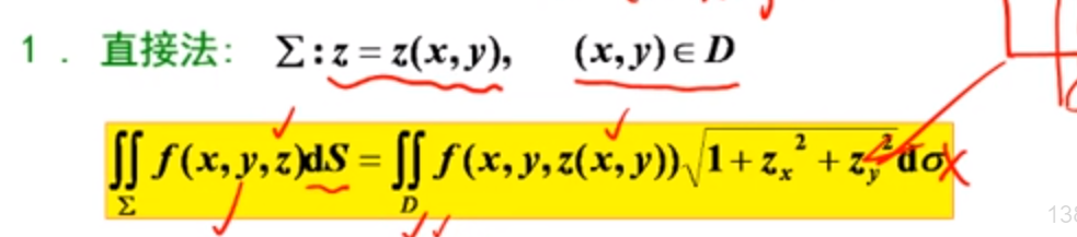 曲面积分高斯公式正负怎么判断_高斯公式计算曲面积分例题