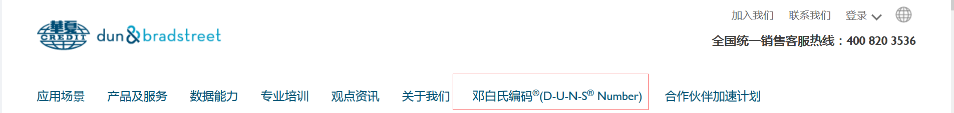 邓白氏编码申请费用多少_邓白氏编码是什么